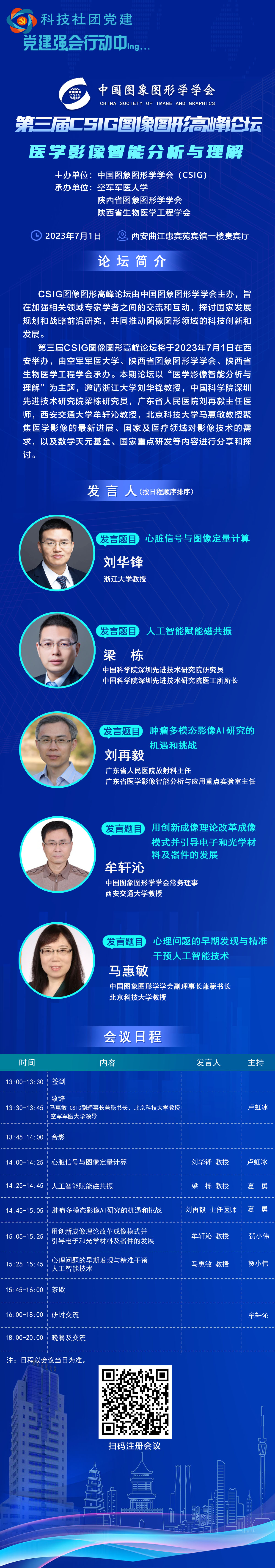 微信图片_20230906135122.jpg