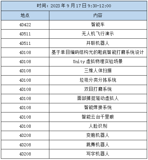 微信图片_20230918113613.png