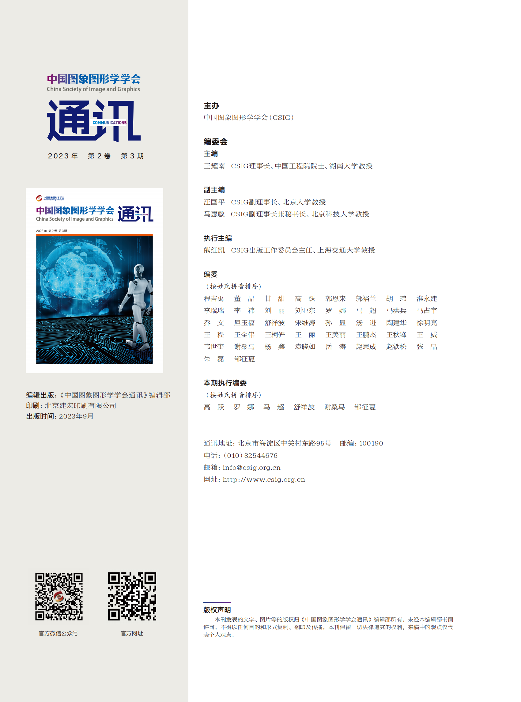 第3期9.30_2_00.png