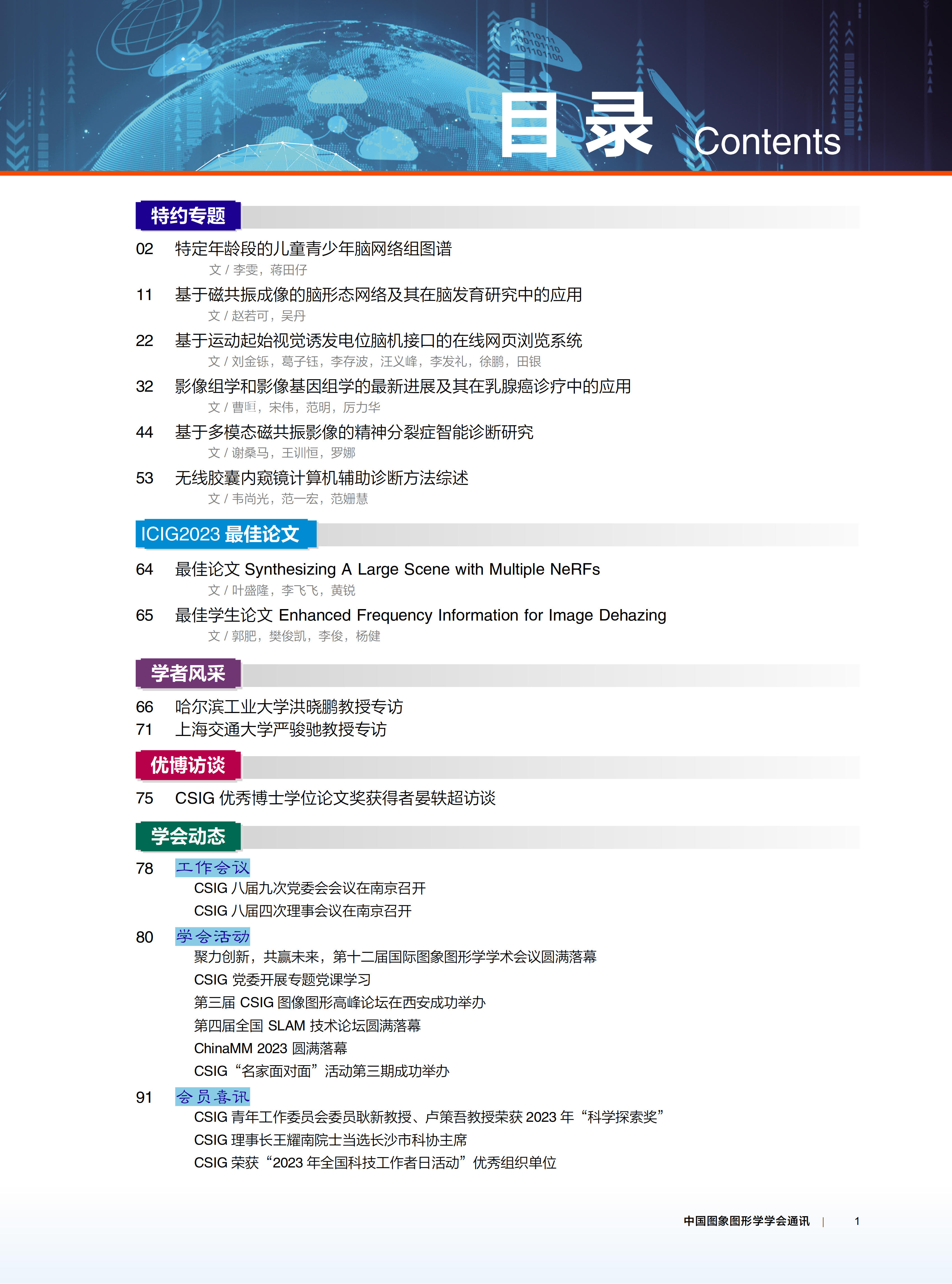 微信图片_20231007090834.jpg