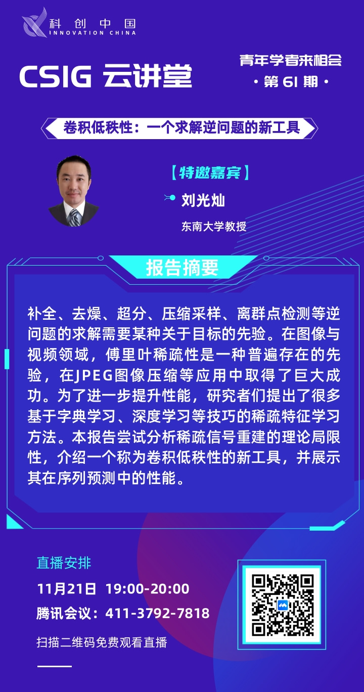 云讲堂 61期(大）.jpg