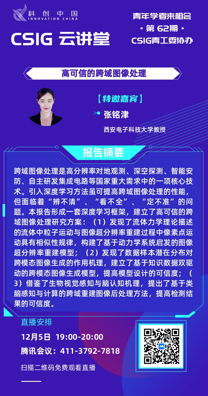 云讲堂 62期(大） (1).jpg
