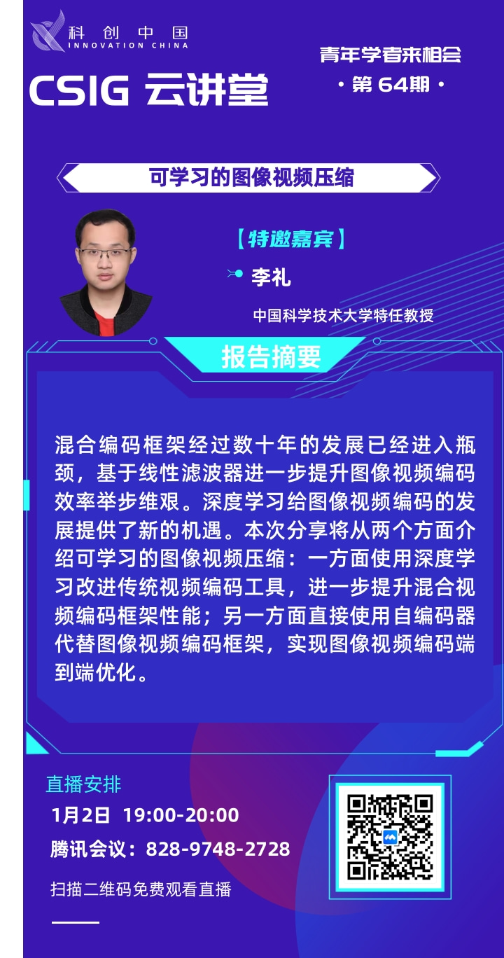 云讲堂 64期(大） (1).jpg