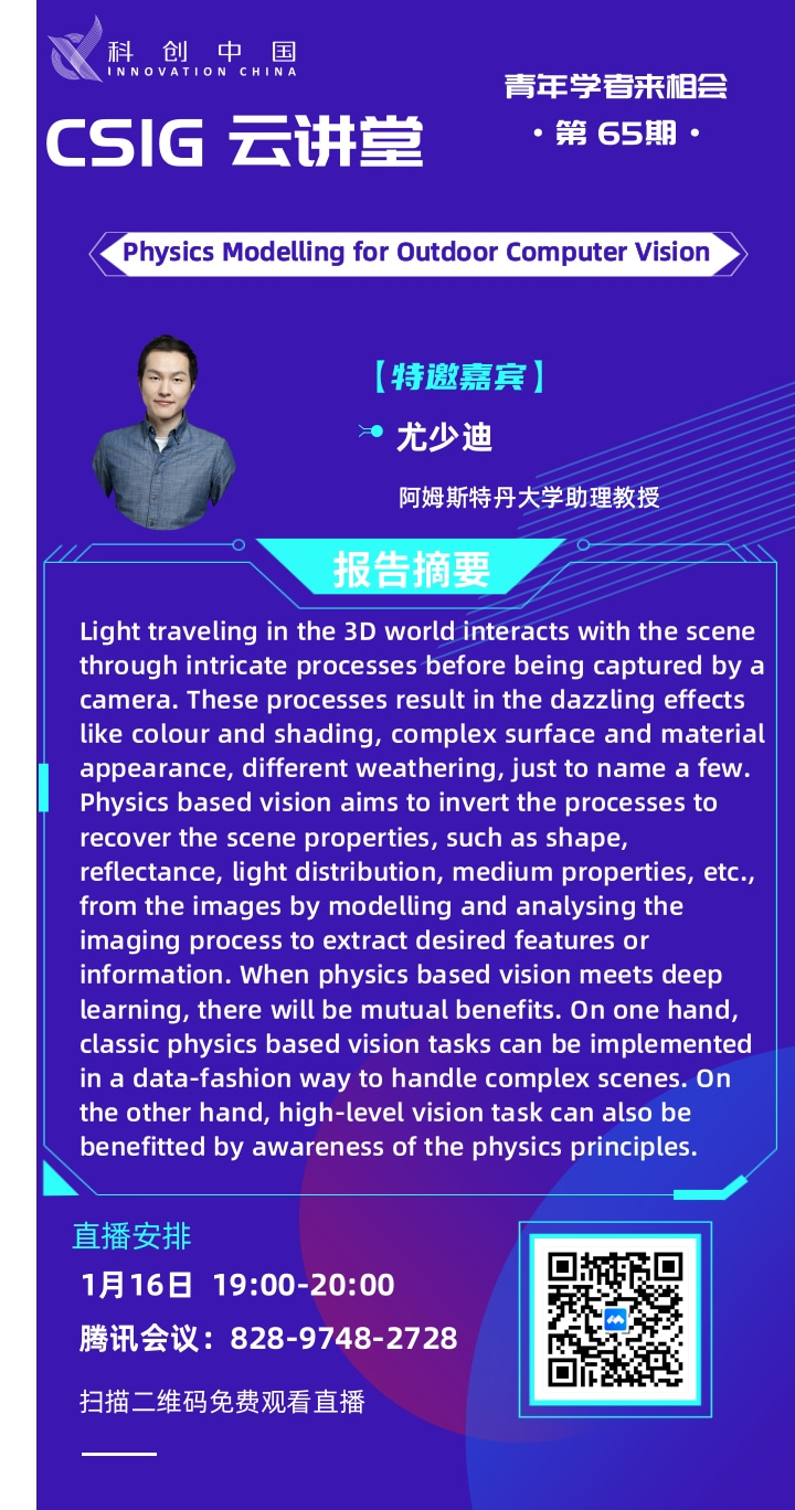 云讲堂 65期(大）.jpg