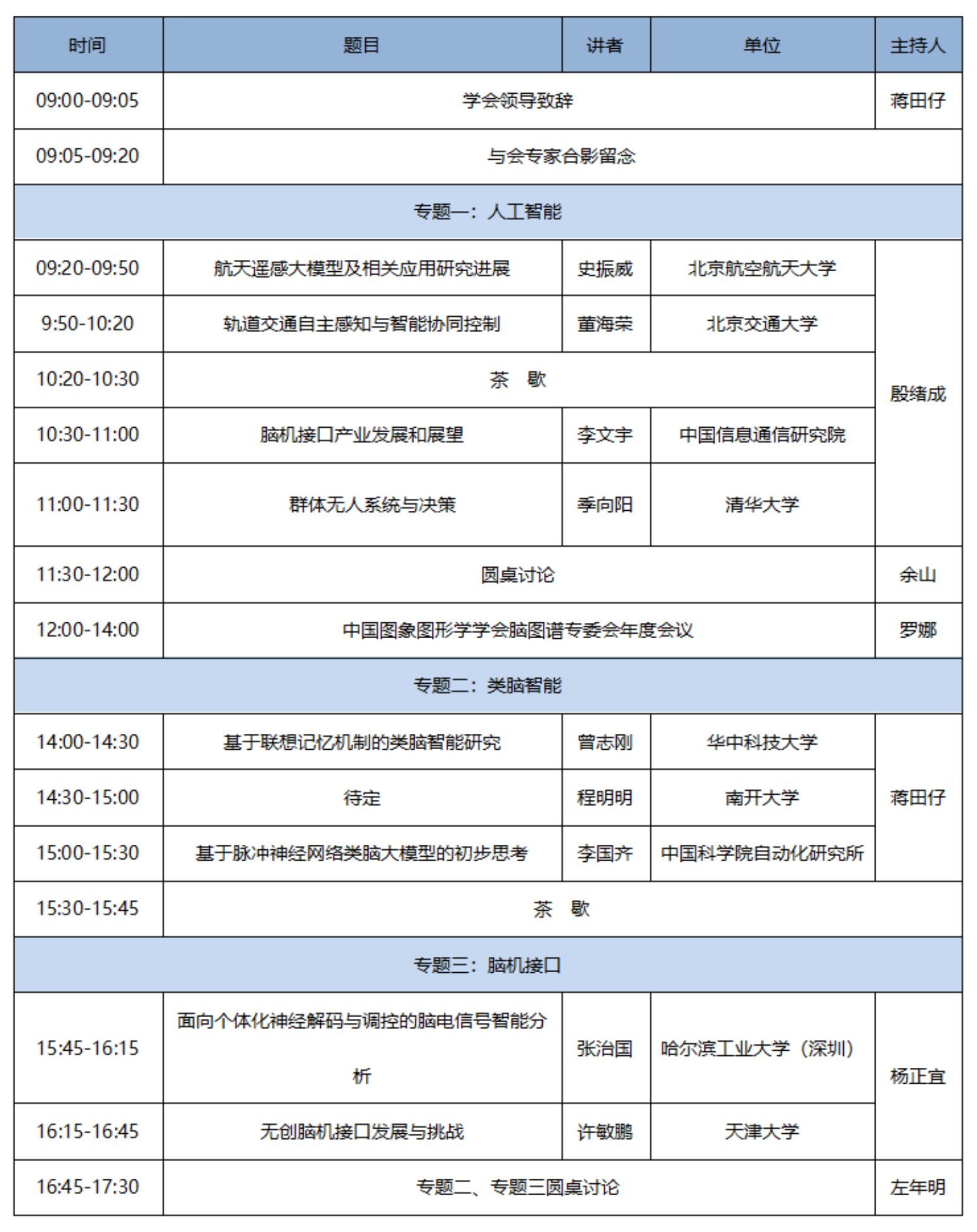 新闻稿-会前(1)_01.png