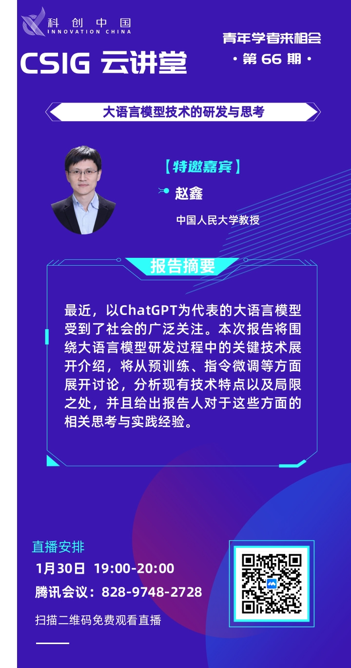 云讲堂 66期(大）.jpg