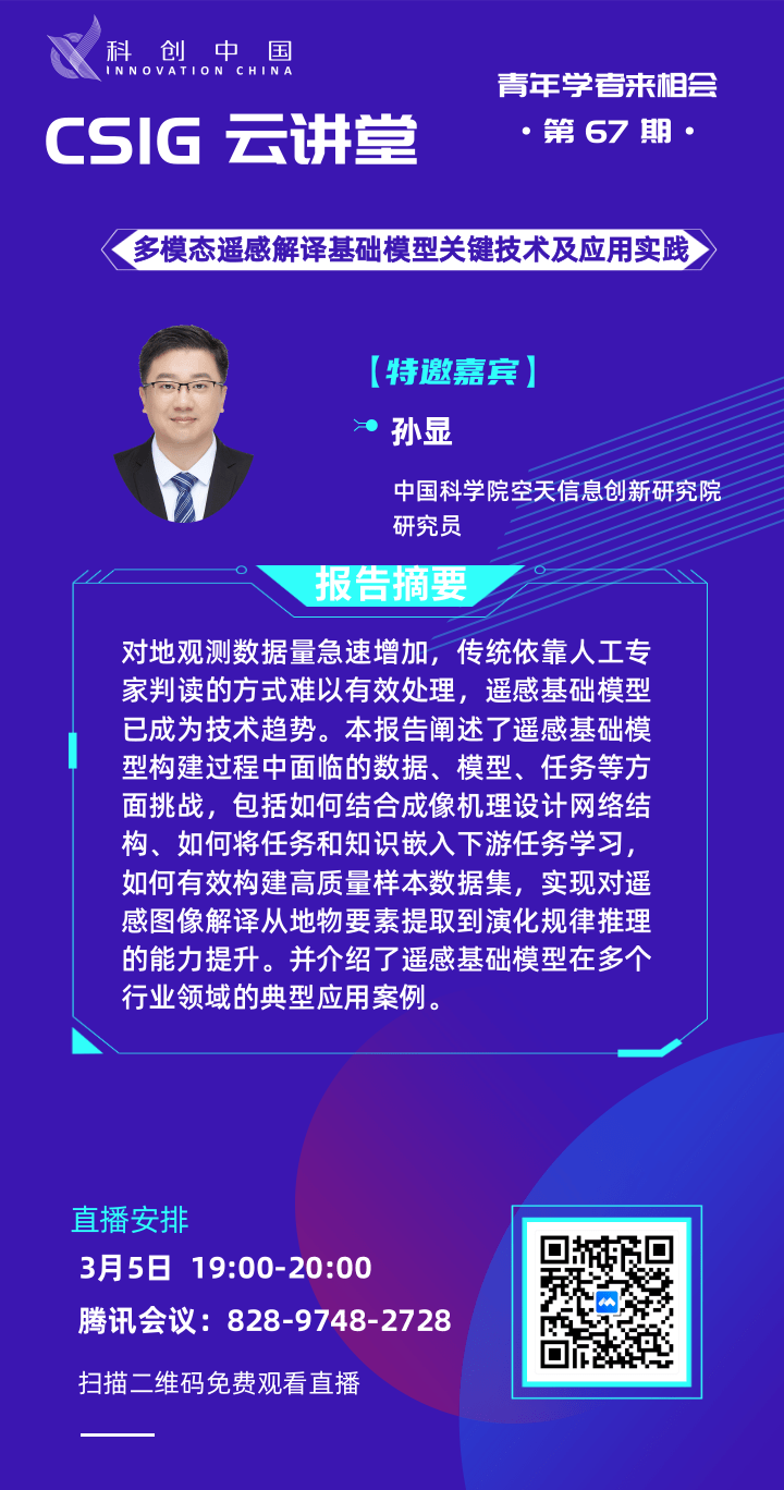 云讲堂 67期(大）.png