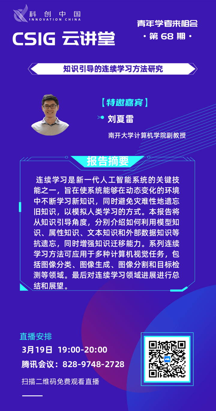 云讲堂 68期(大）.png