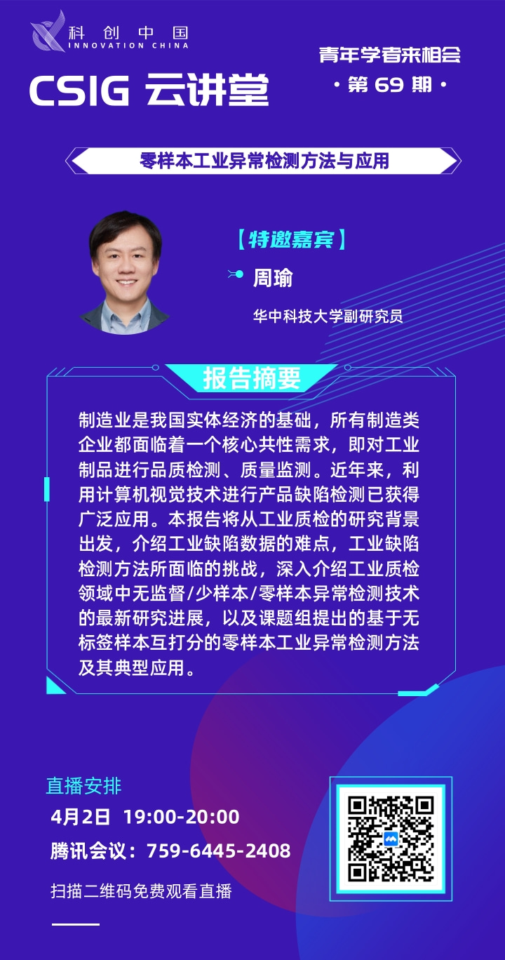云讲堂 69期(大）.jpg