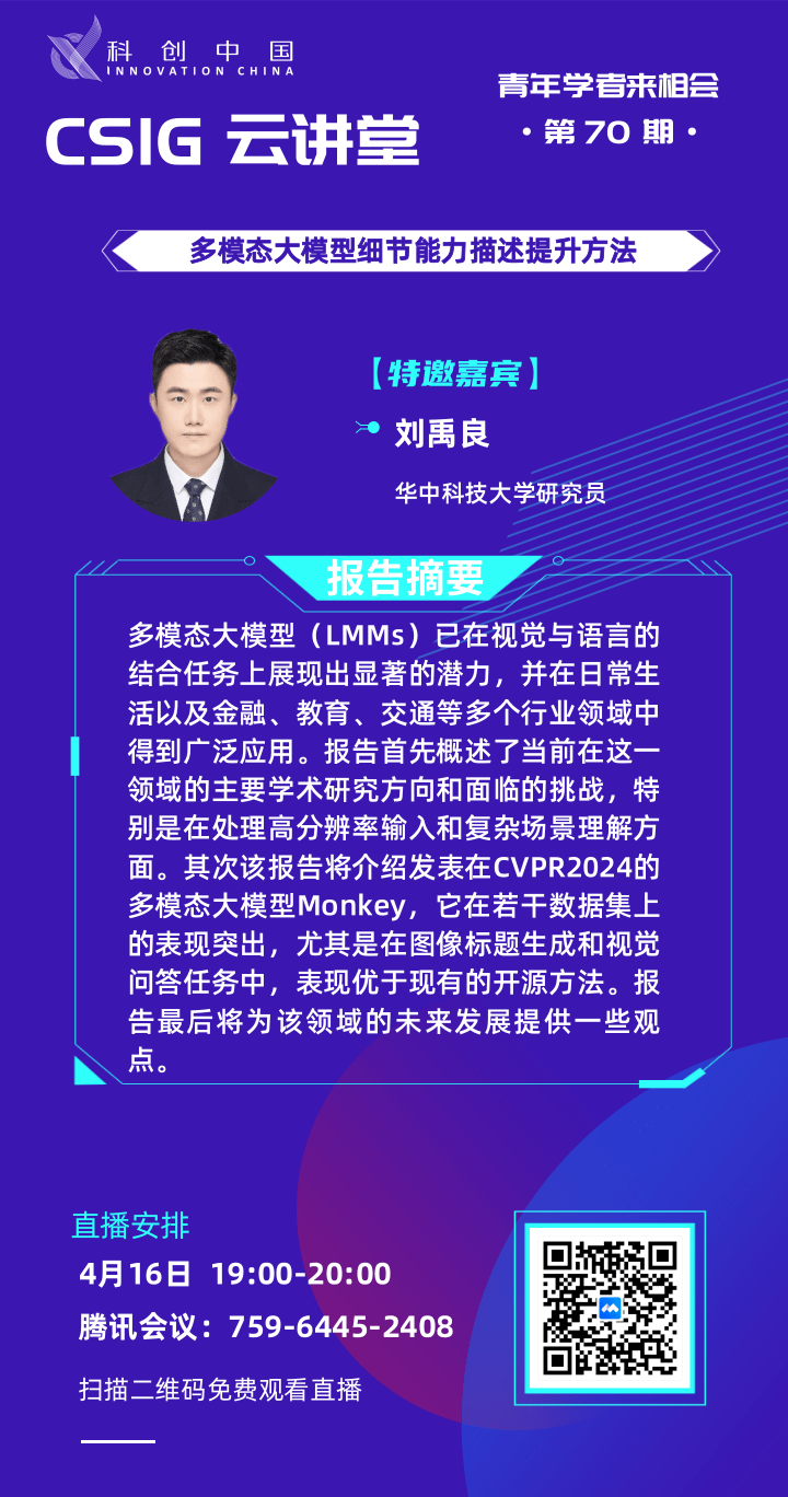 云讲堂70期(大）.png