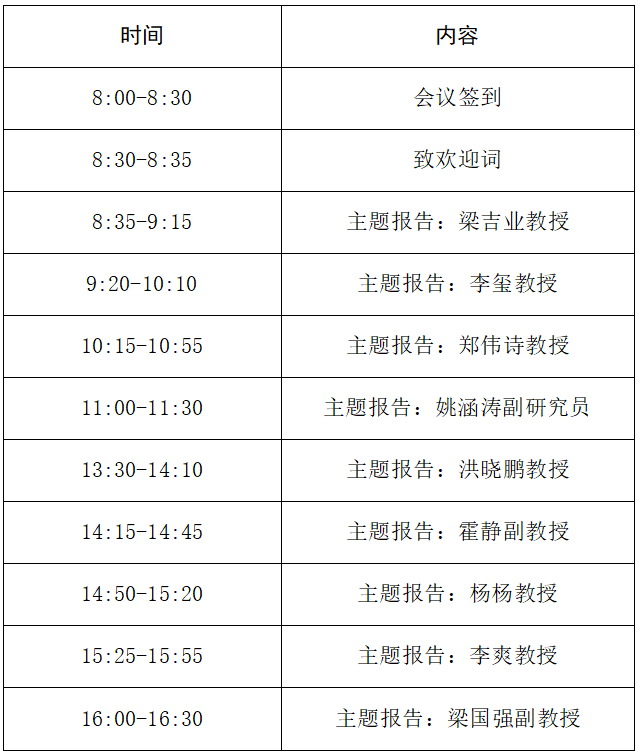 微信图片_20240506172234.png
