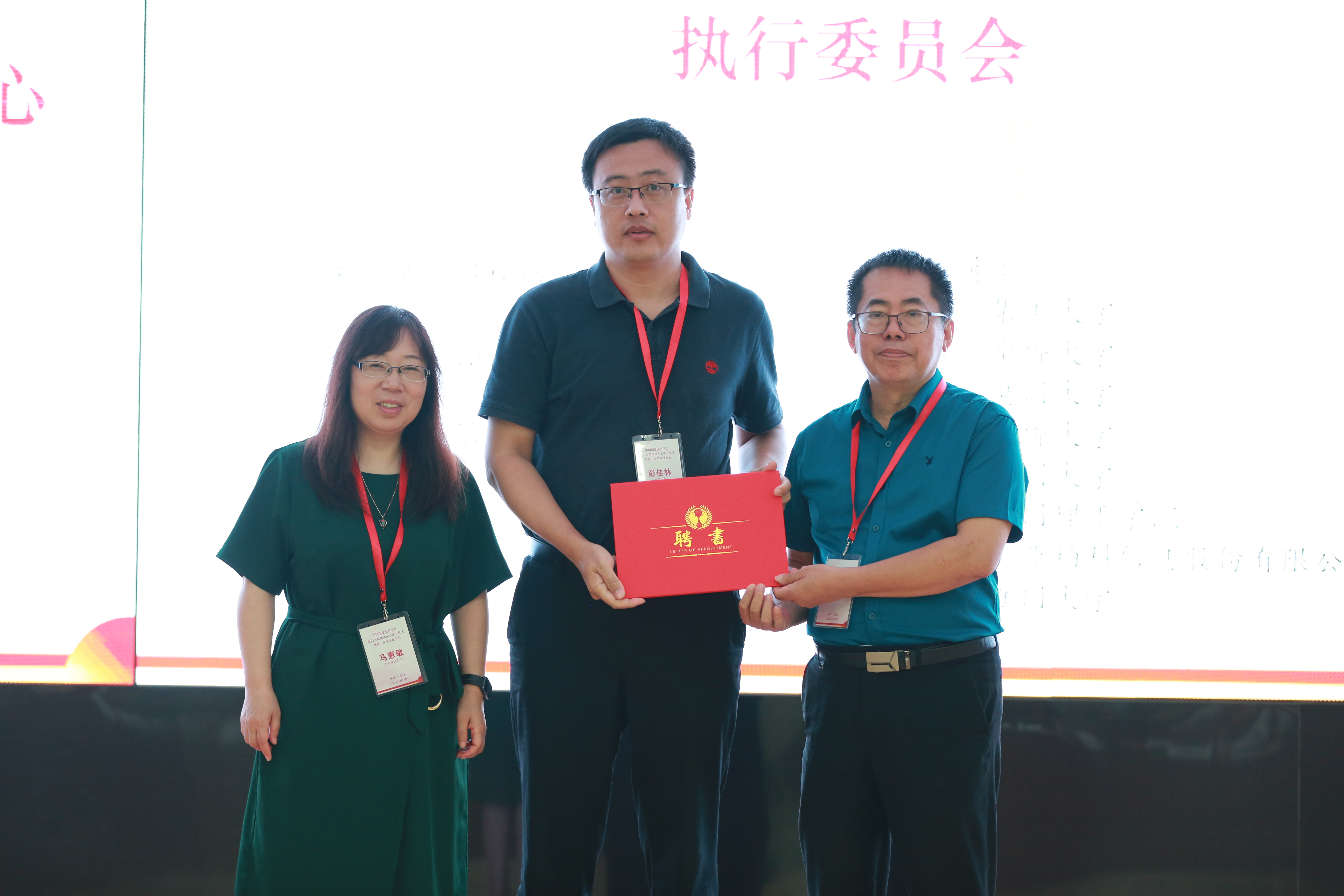 颁发聘书8.JPG