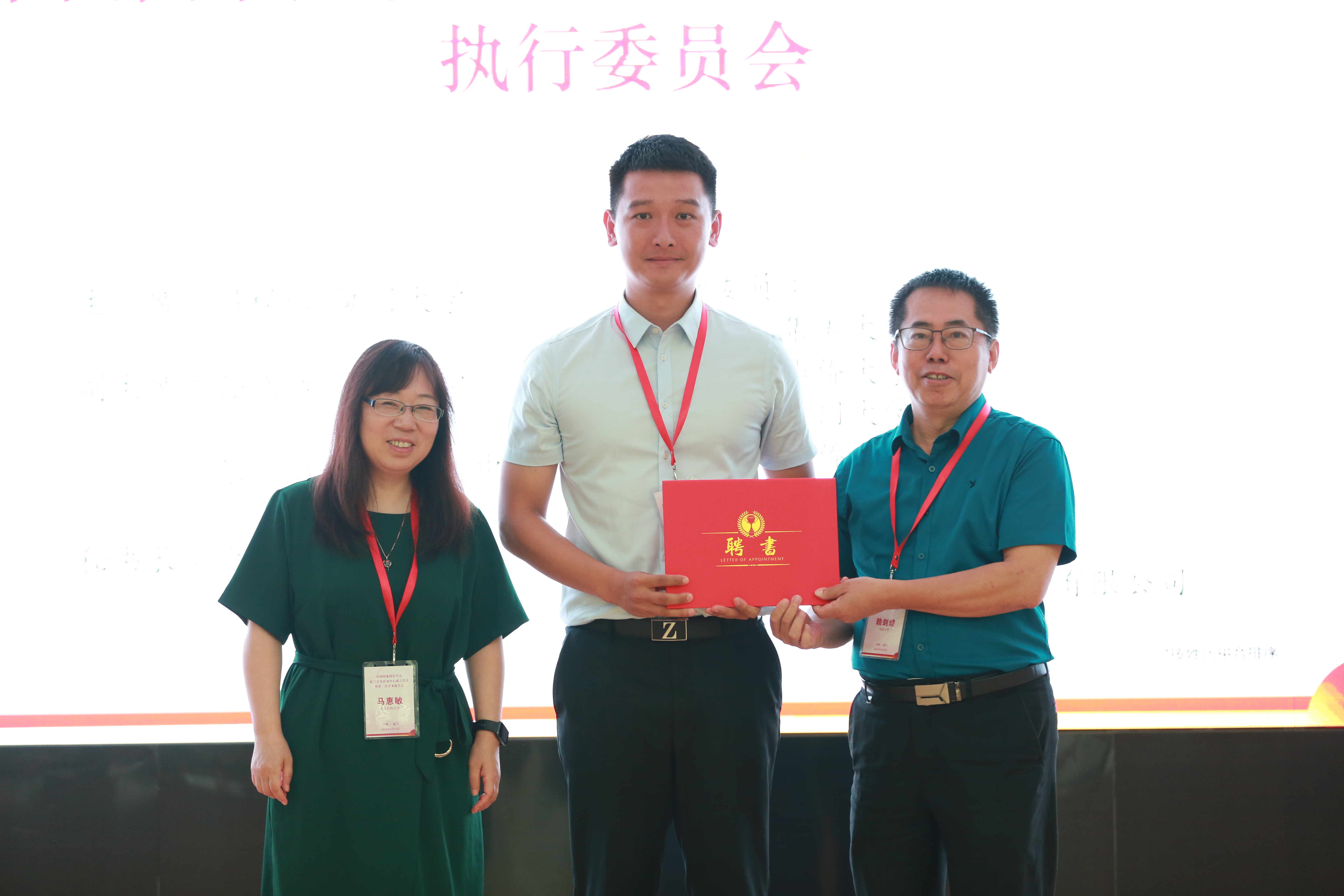 颁发聘书11.JPG