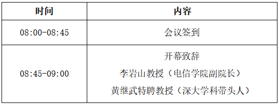 议程1.png