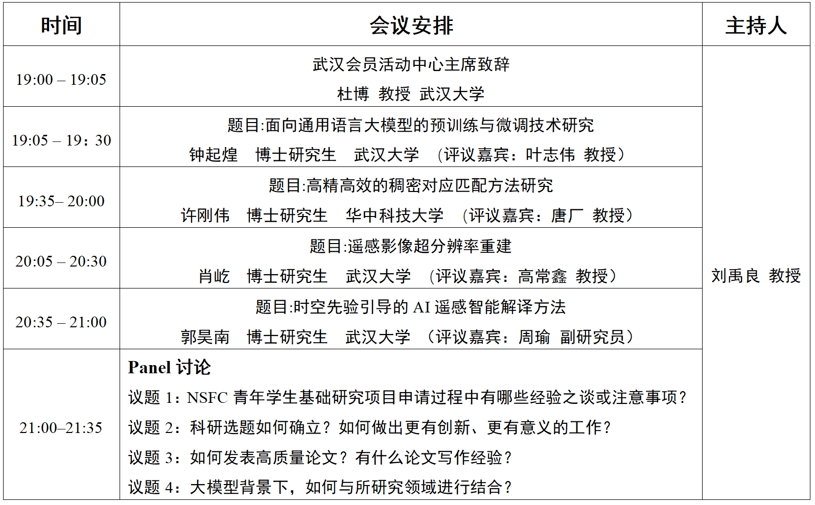 微信图片_20240527124430.png