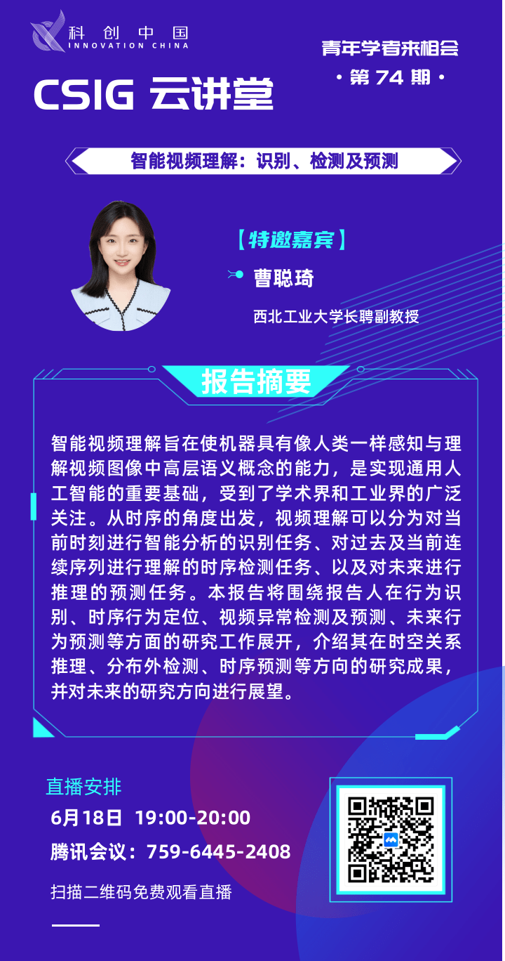 云讲堂74期(大） (1).png