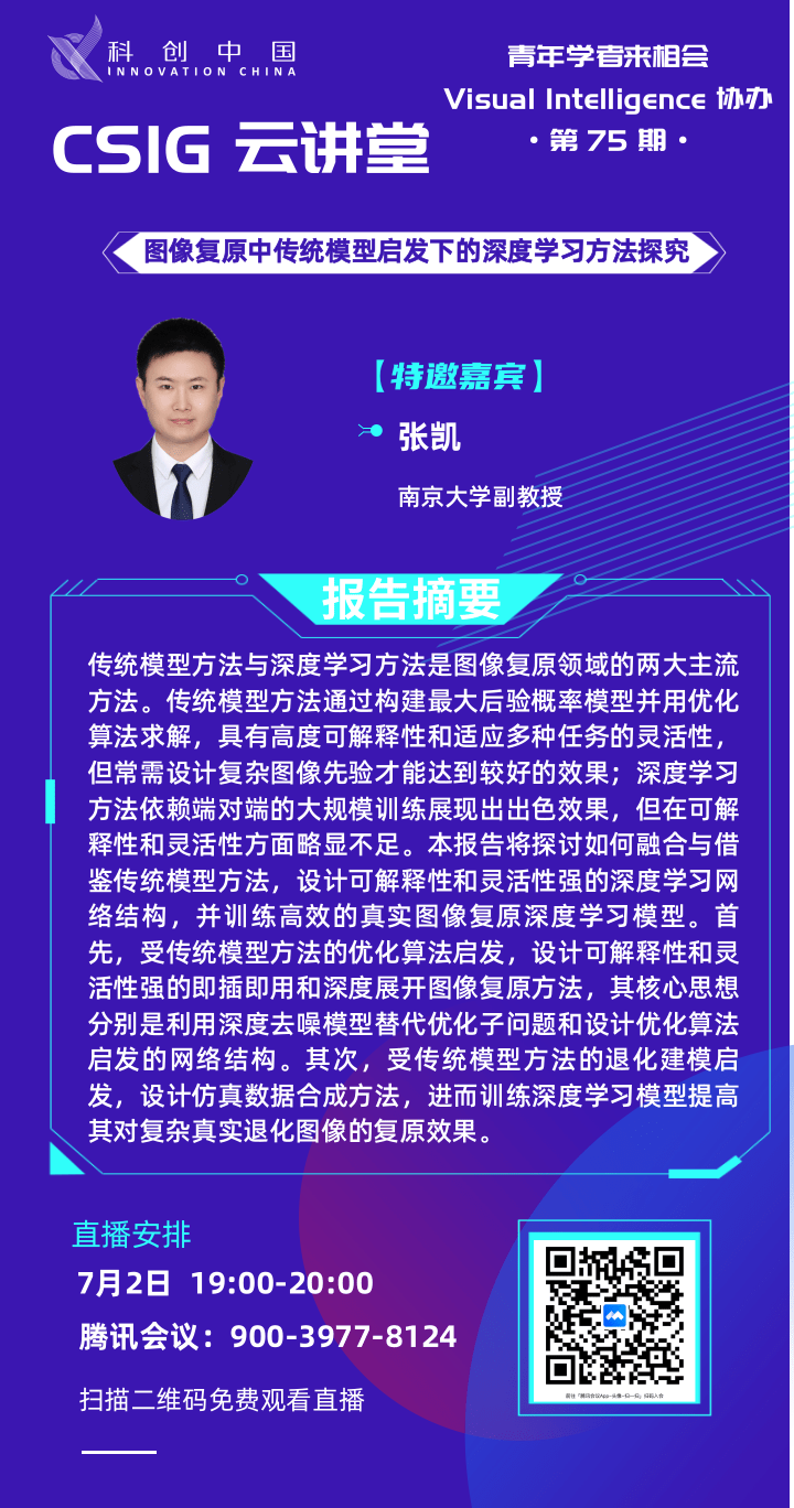 云讲堂75期(大）.png