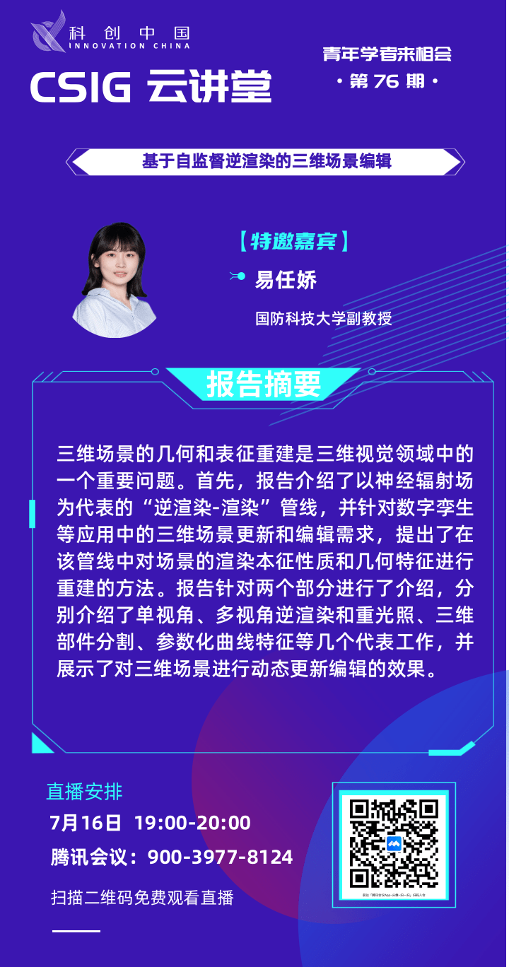 云讲堂76期(大） (1).png