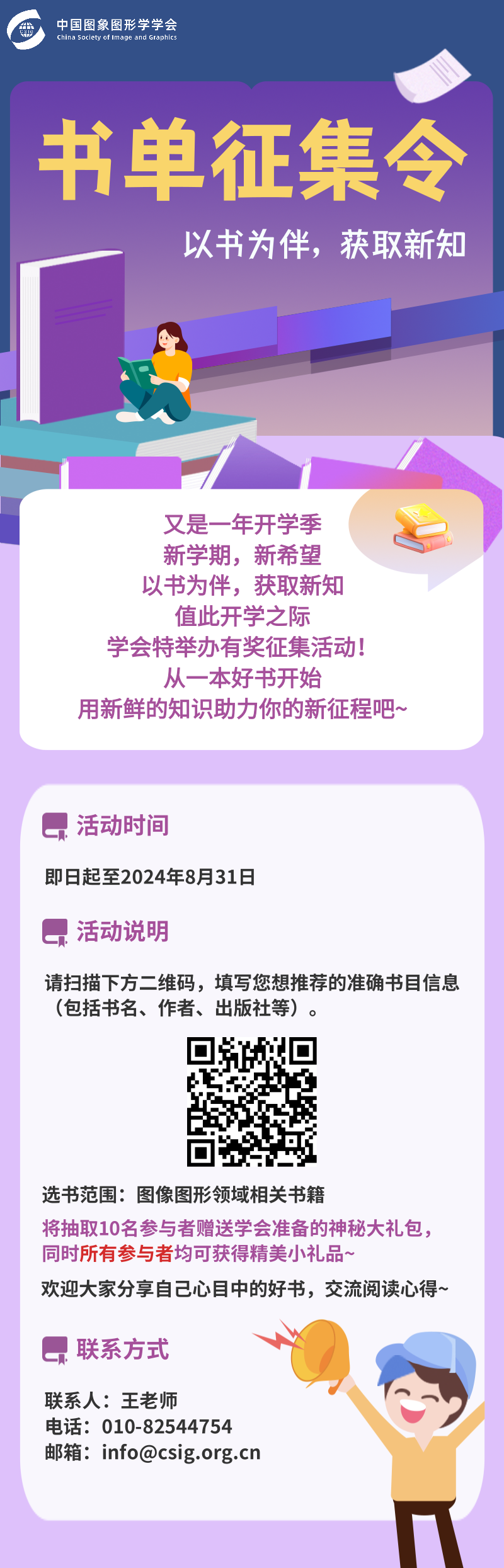 插画人物考研-EMBA直播课程培训长图海报 (1).png