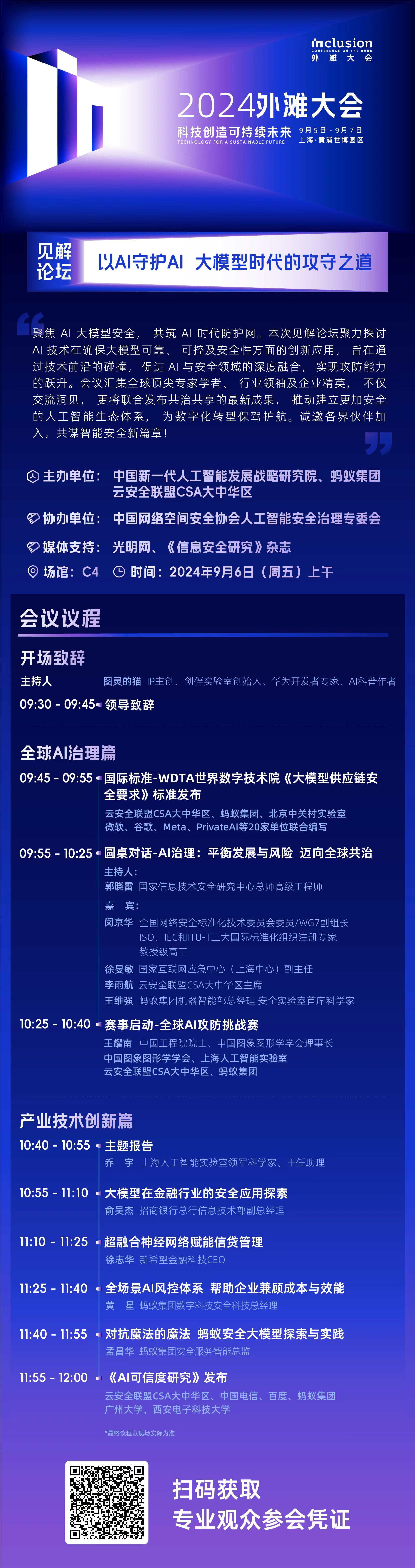 微信图片_20240828142443.jpg