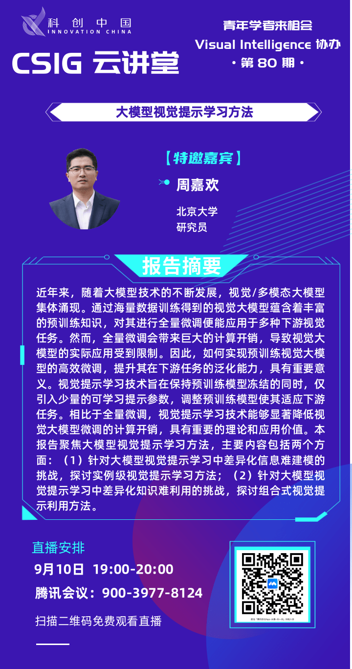 云讲堂80期(大）.png