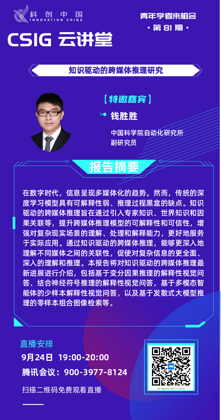 云讲堂81期(大）.png