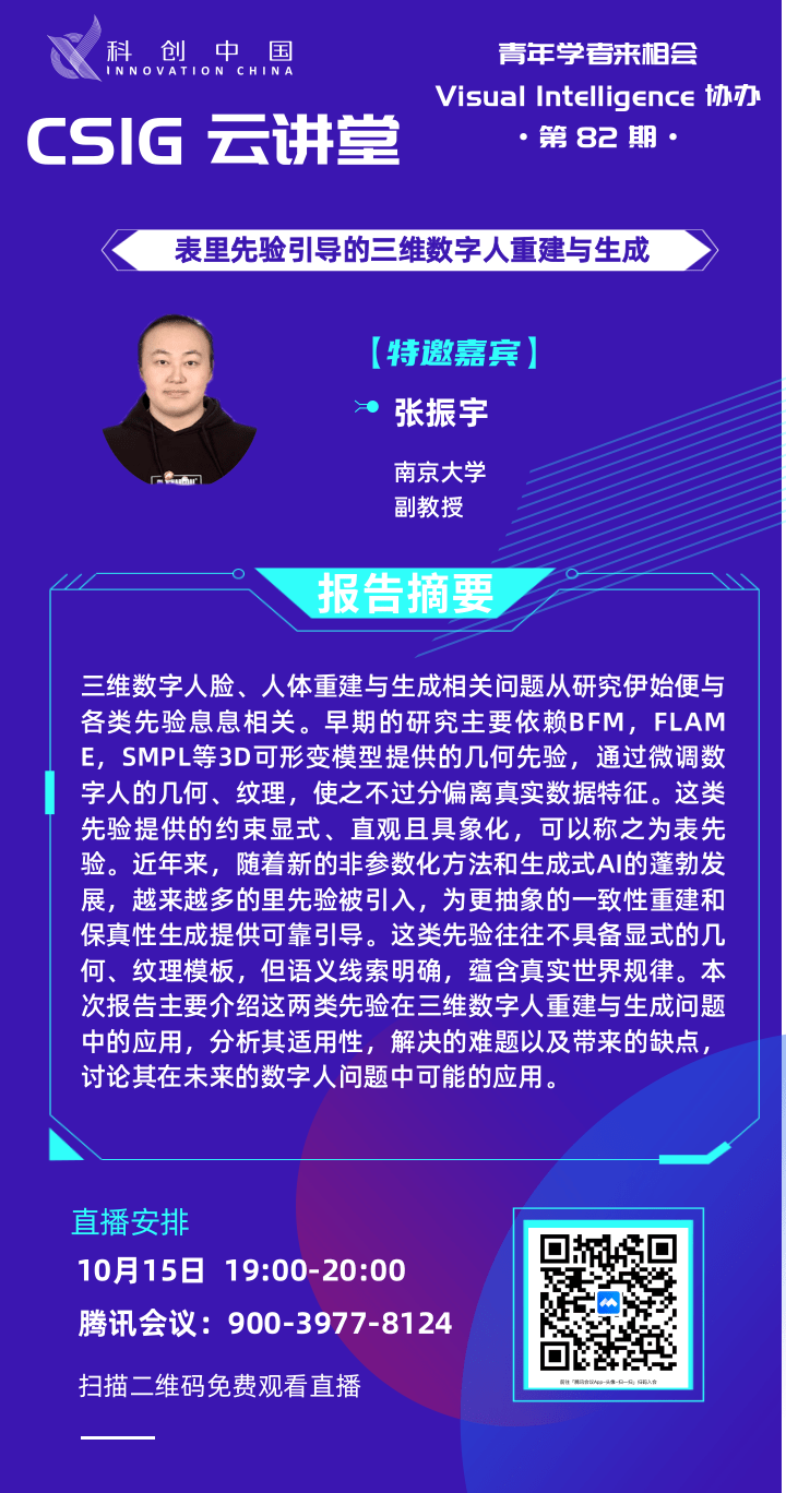 云讲堂82期(大）.png