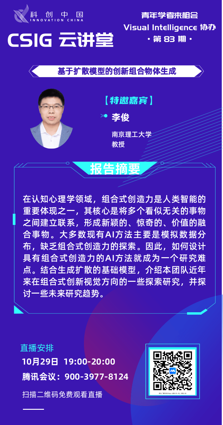 云讲堂83期(大）.png