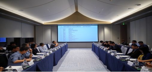 视觉检测专委会换届会议成功召开20241028480.png