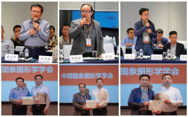 视觉检测专委会换届会议成功召开202410281042.png