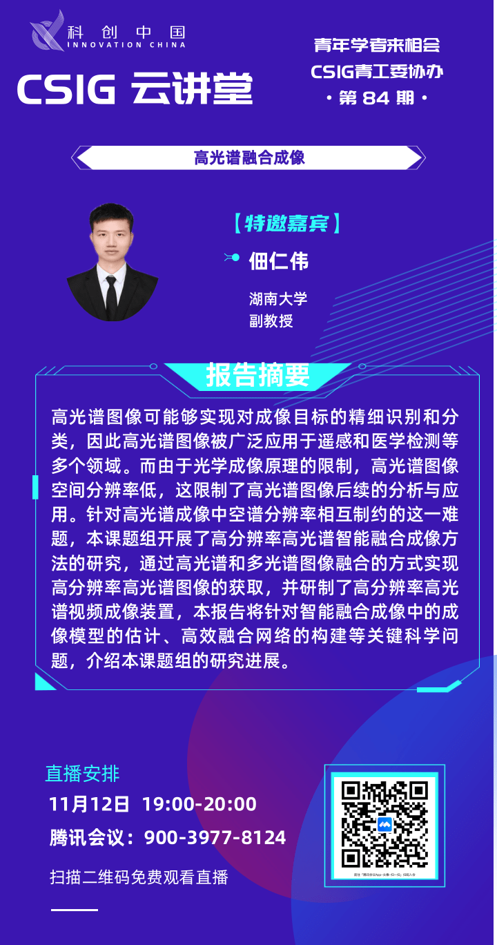 云讲堂84期(大） (1).png