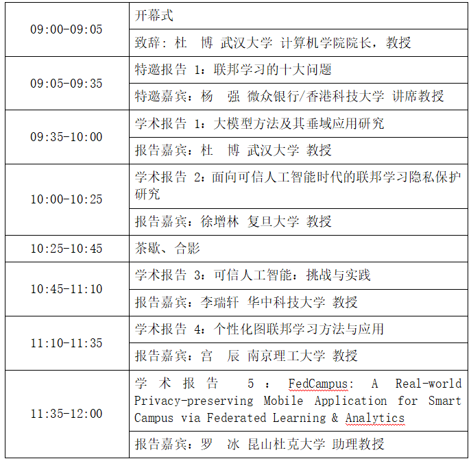 屏幕截图 2024-11-14 102407.png