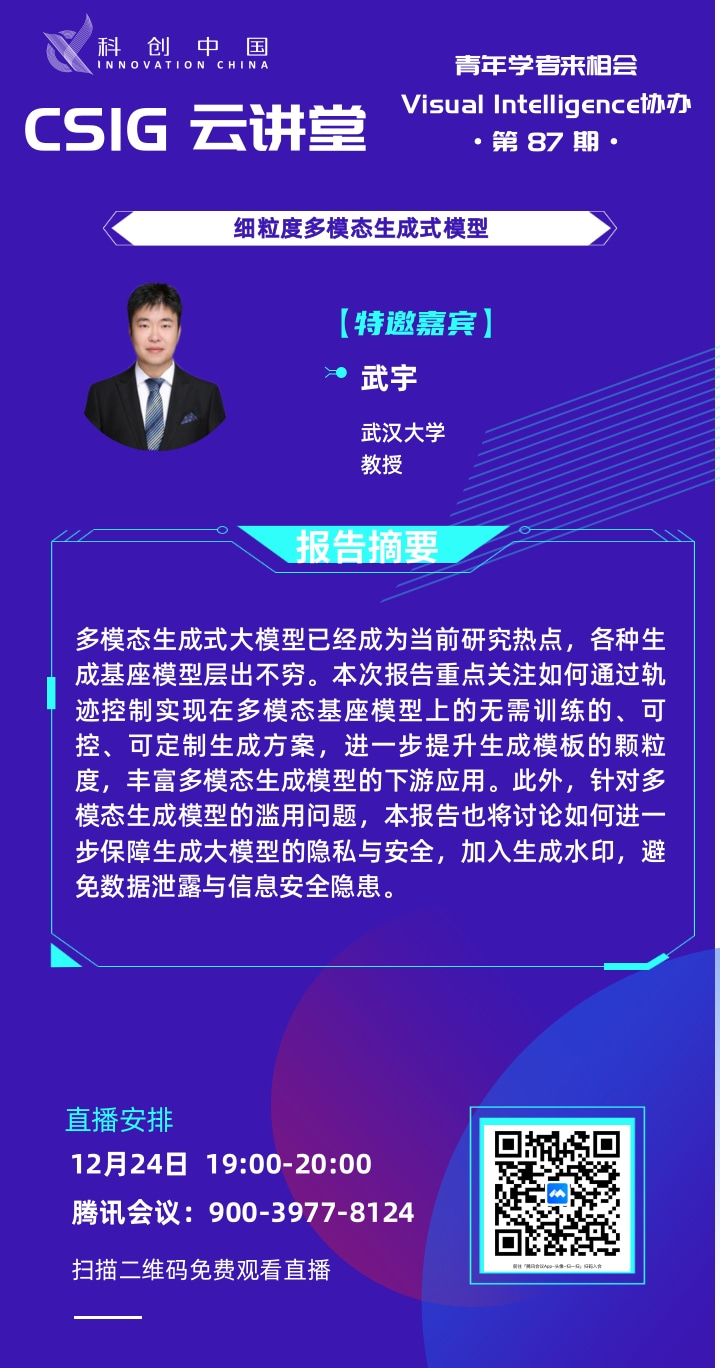 云讲堂87期(大）.jpg