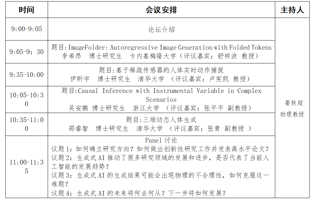 屏幕截图 2025-01-10 151232.png