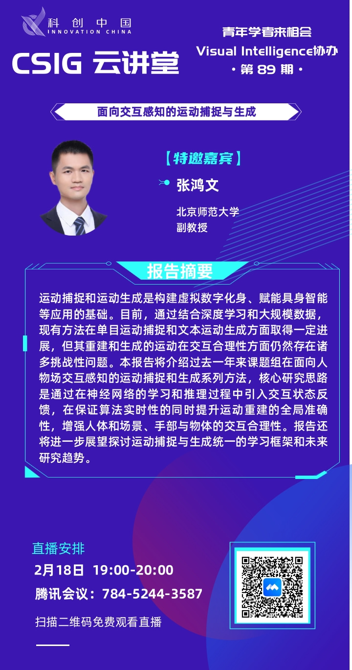 云讲堂89期(大）.jpg