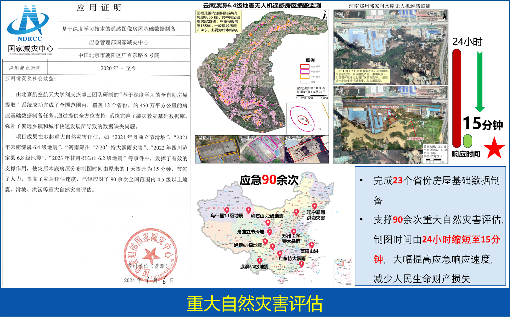 CSIG2_207978099.png