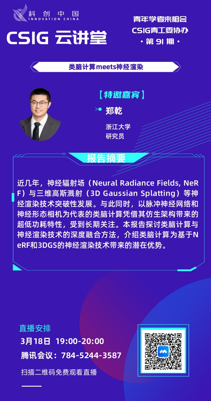 云讲堂91期(大）.jpg