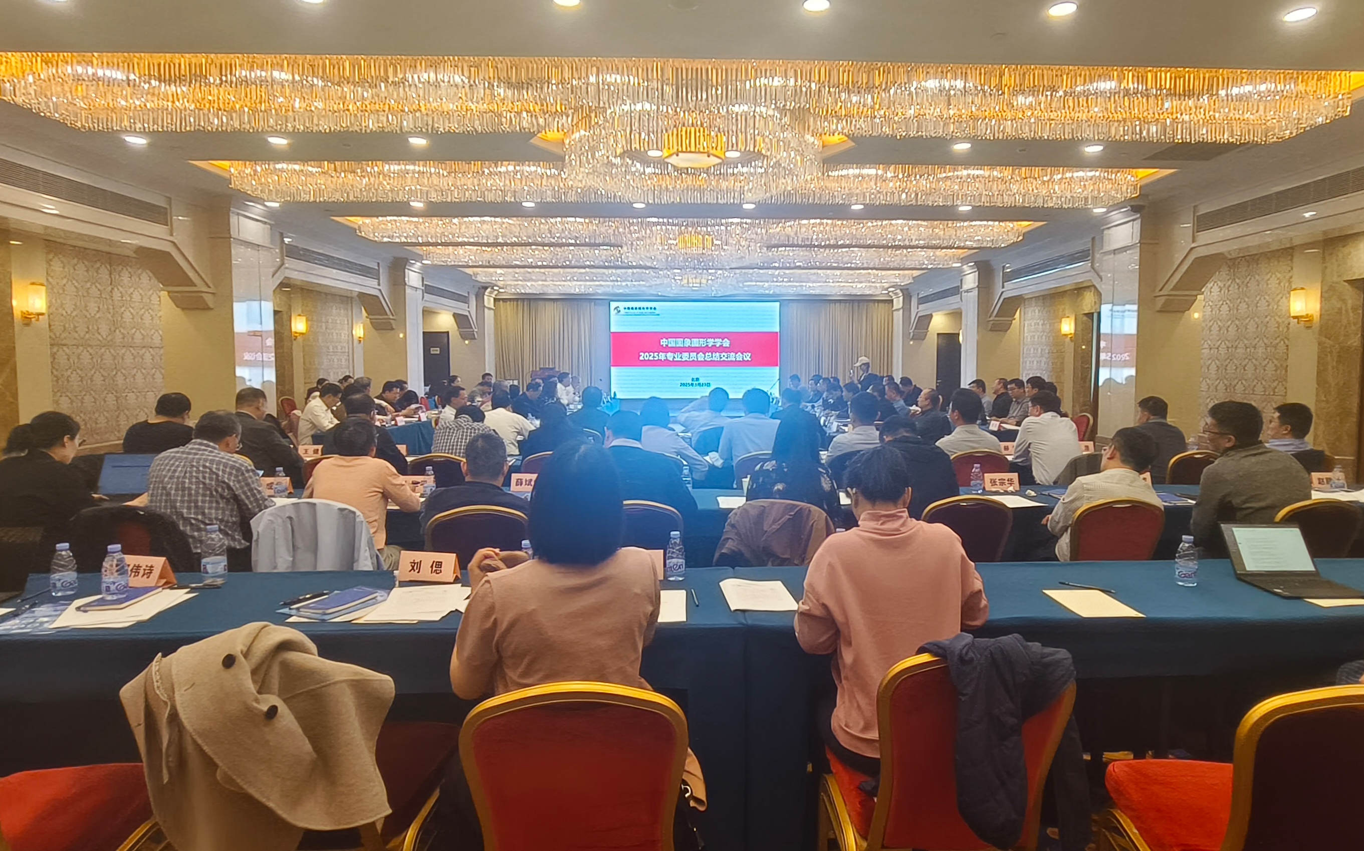 会议现场.jpg