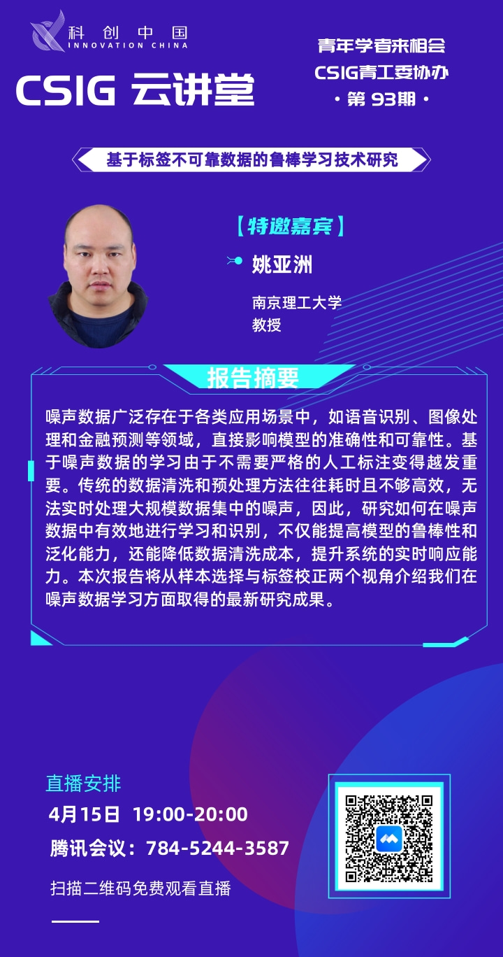 云讲堂93期(大）.jpg