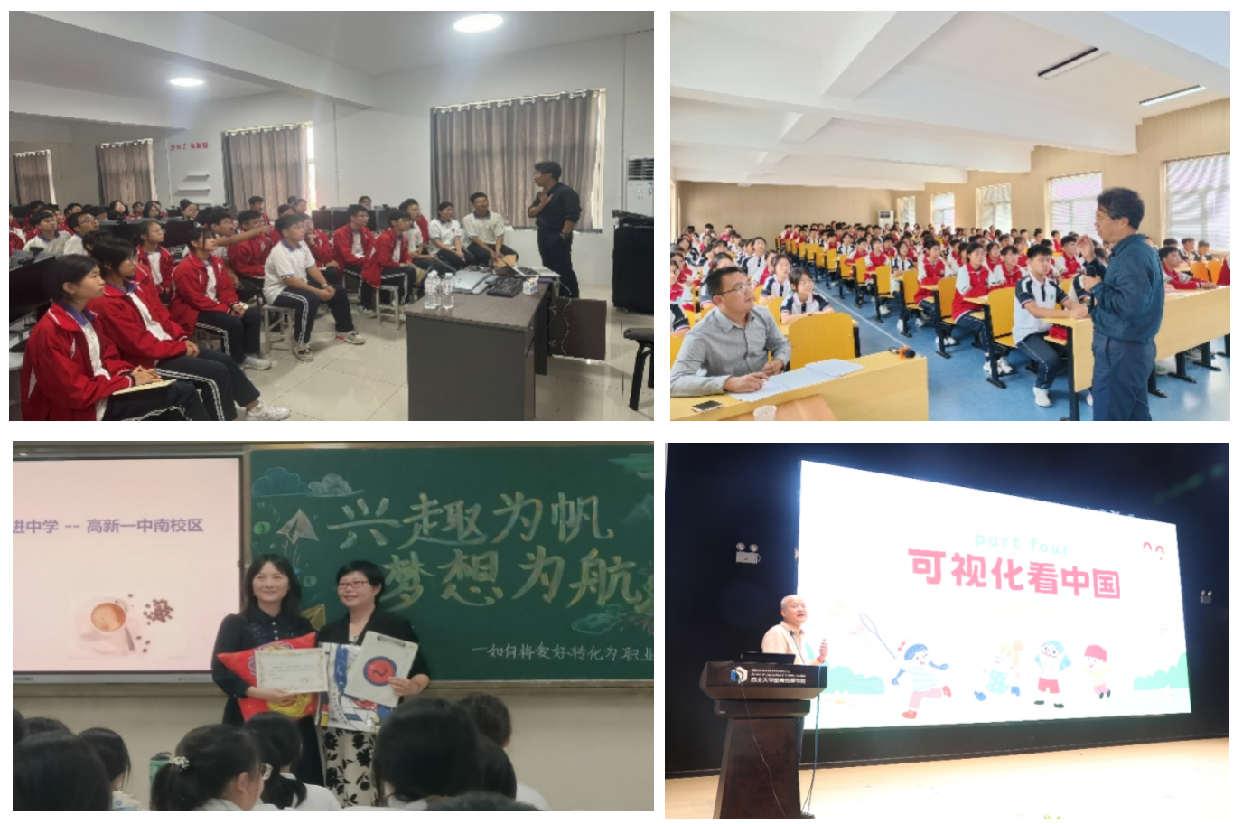 3_(可视化与可视分析专委会)_截屏2025-04-08 上午8.54.28.png