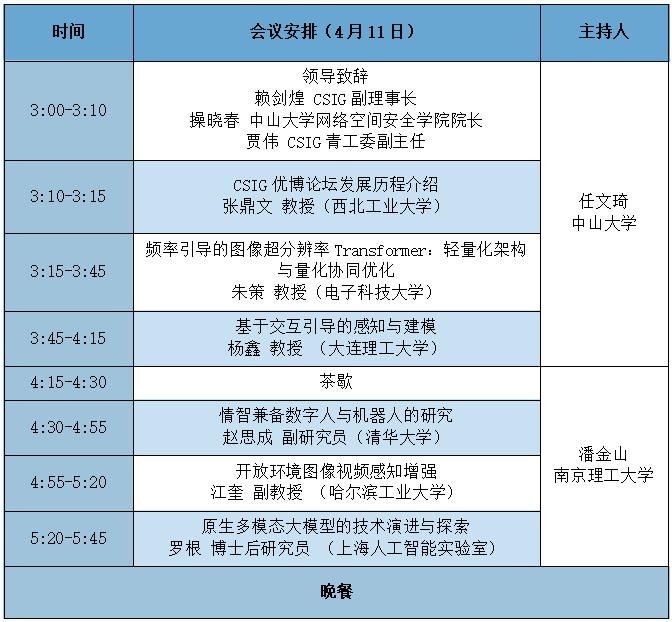 屏幕截图 2025-04-09 143609.png