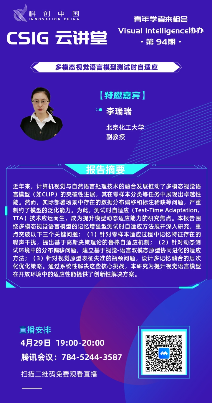 云讲堂94期(大）.jpg