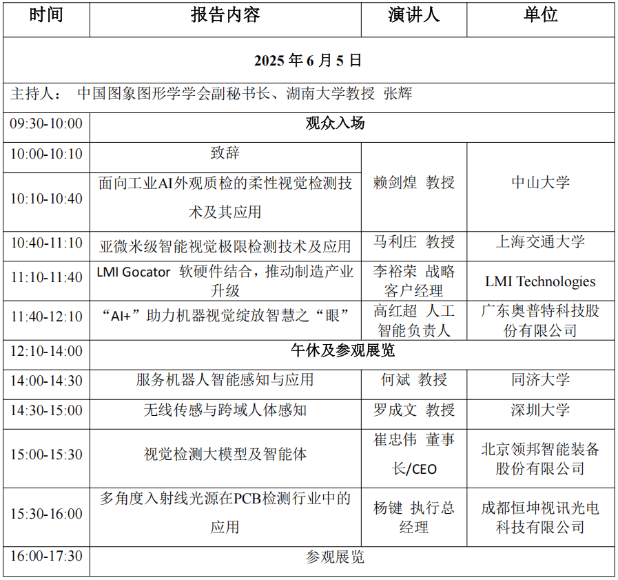 微信图片_20250520162830.png
