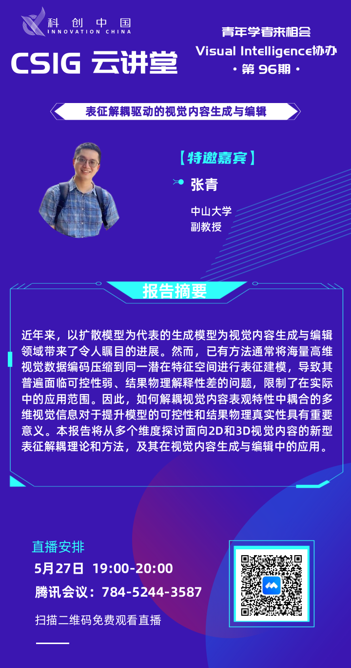 云讲堂96期(大）.png