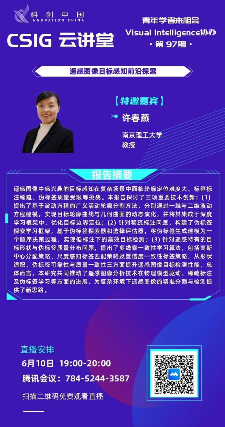 云讲堂97期(大）.jpg