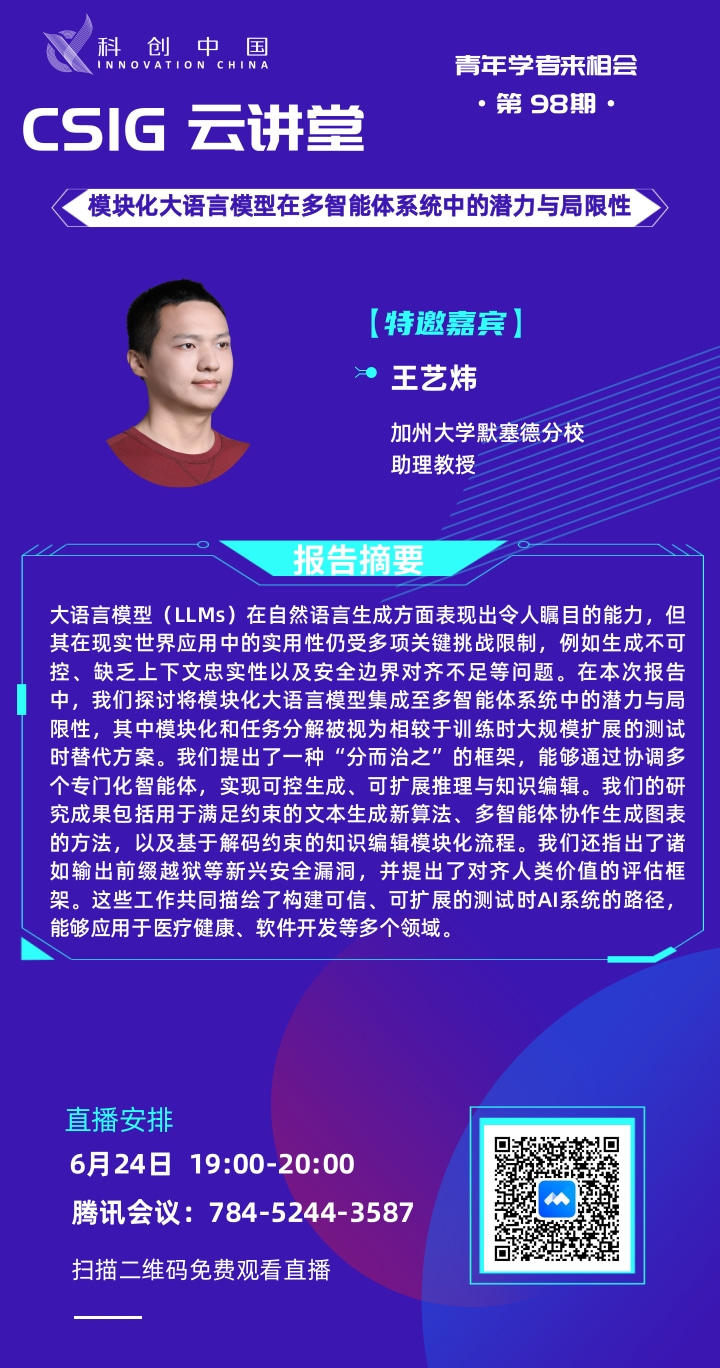 云讲堂98期(大）.jpg