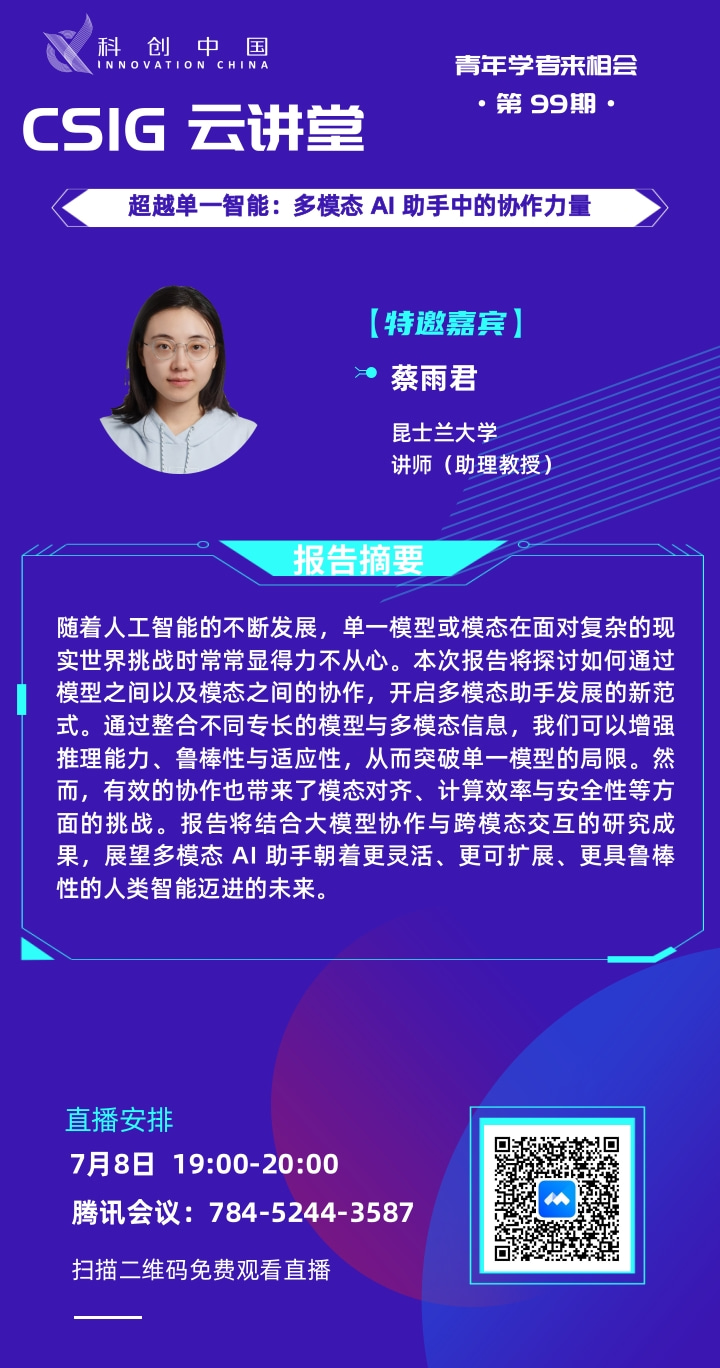 云讲堂99期(大） (1).jpg