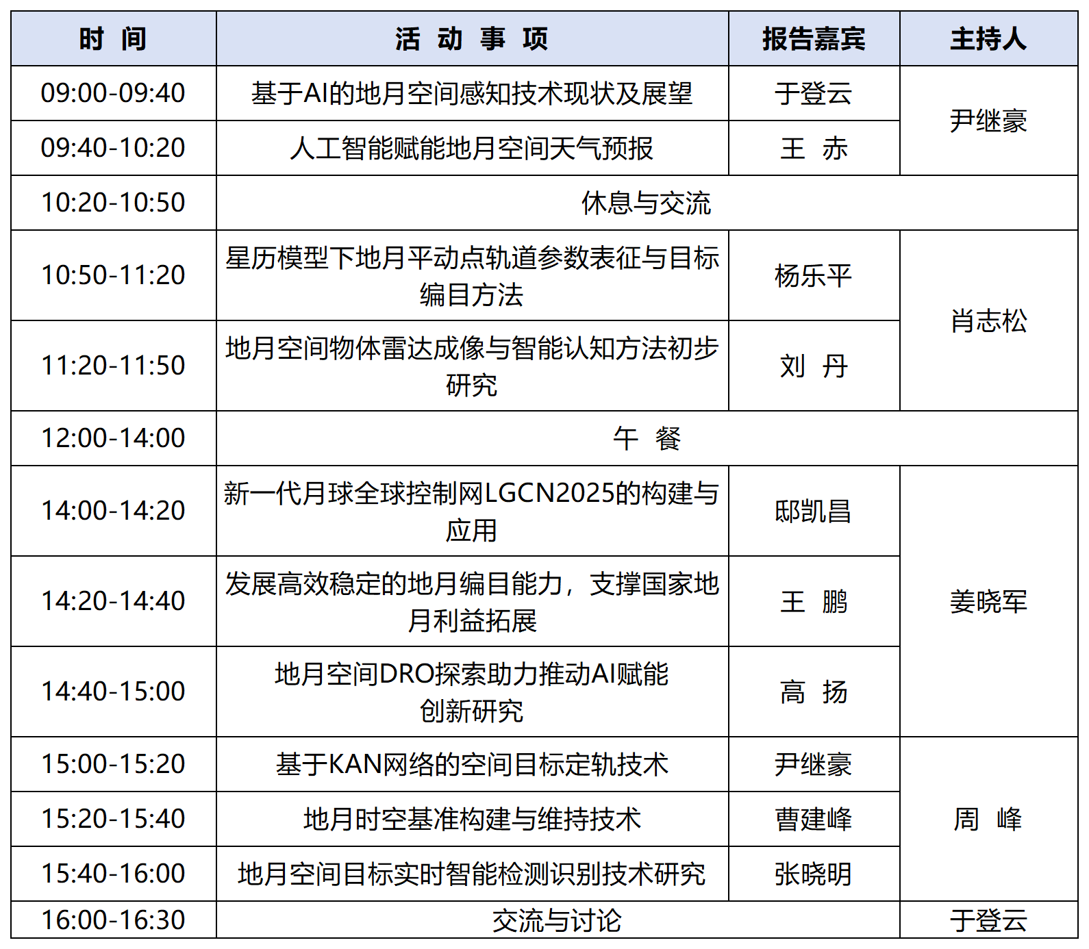 微信图片_20250717173825.png