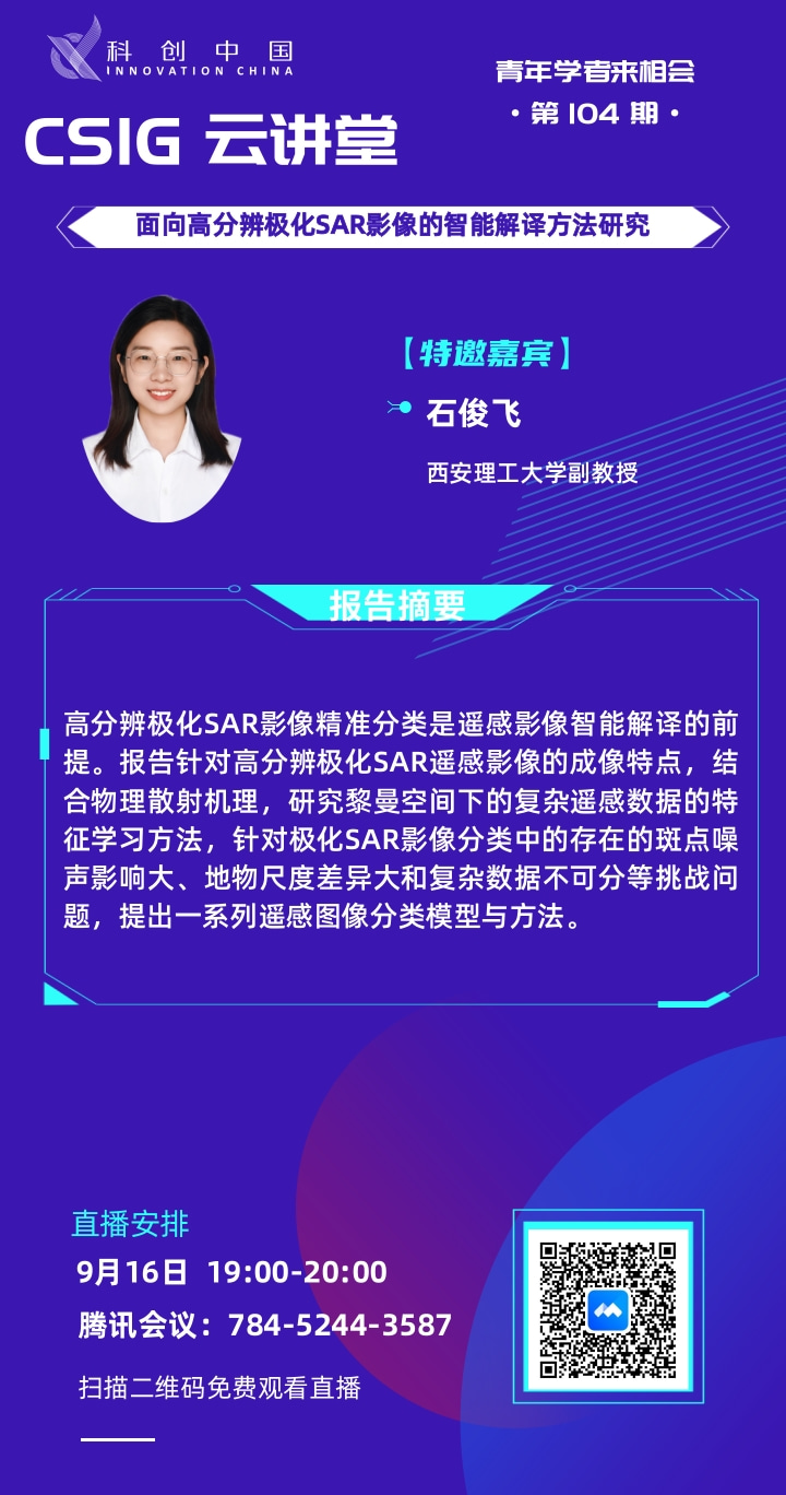 云讲堂104期(大） (1).jpg