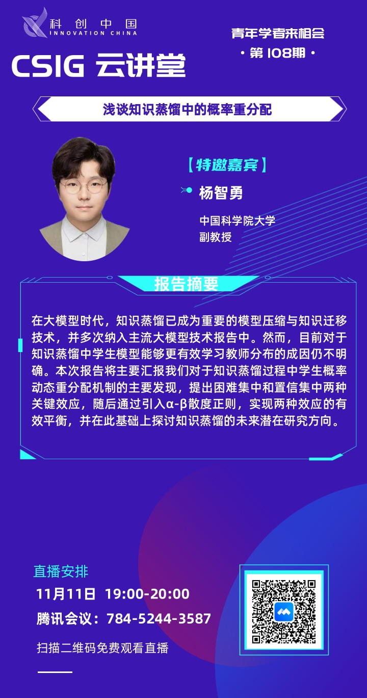 1762767119379649.jpg 云讲堂108期(大).jpg